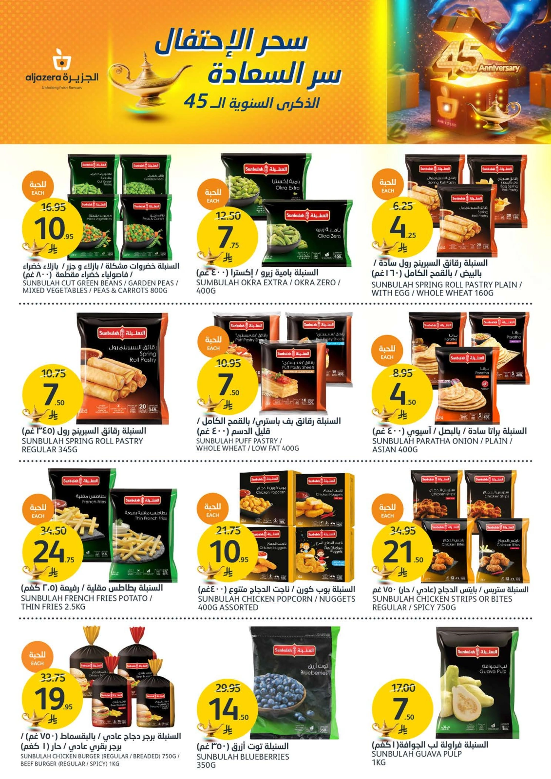 Página 9 en Ofertas Eid Al Adha en Mercados de la Aljazera Arabia Saudita