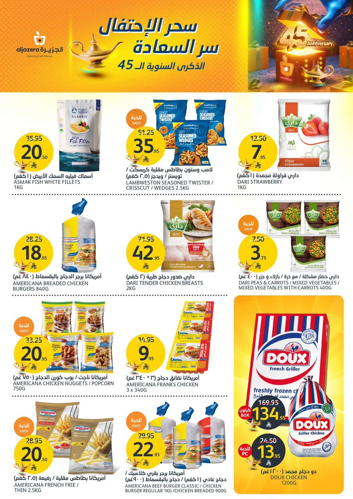 Página 10 en Ofertas Eid Al Adha en Mercados de la Aljazera Arabia Saudita