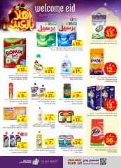 صفحة 30 ضمن عروض أهلا بالعيد في نستو السعودية