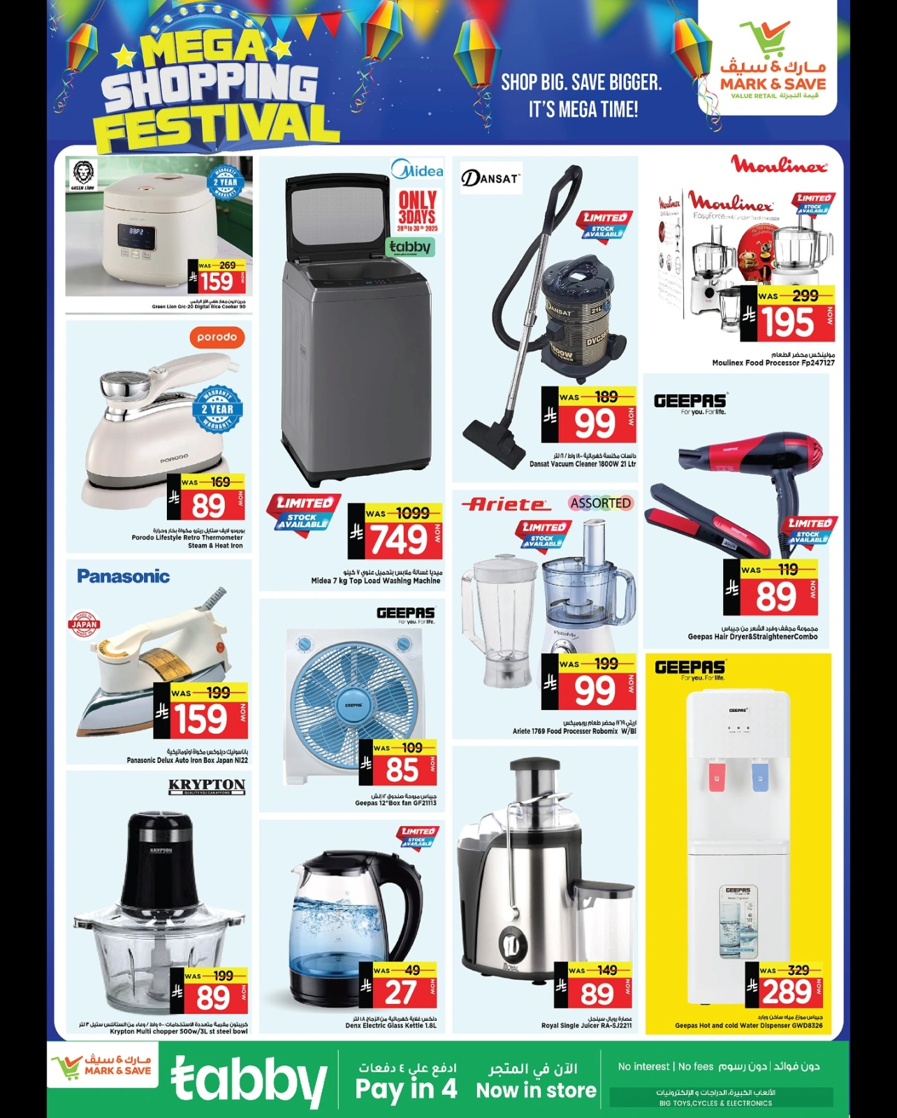 Page 12 in Grand Shopping Festival at Mark & Save Saudi Arabia
