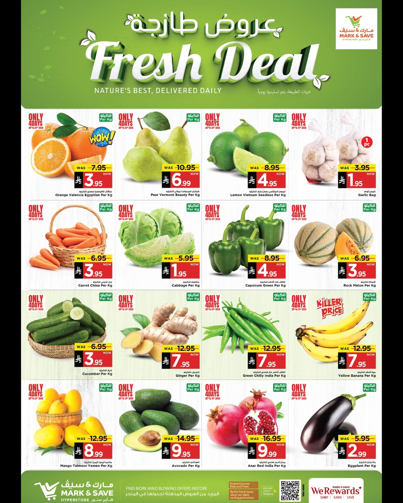 Page 2 in Grand Shopping Festival at Mark & Save Saudi Arabia