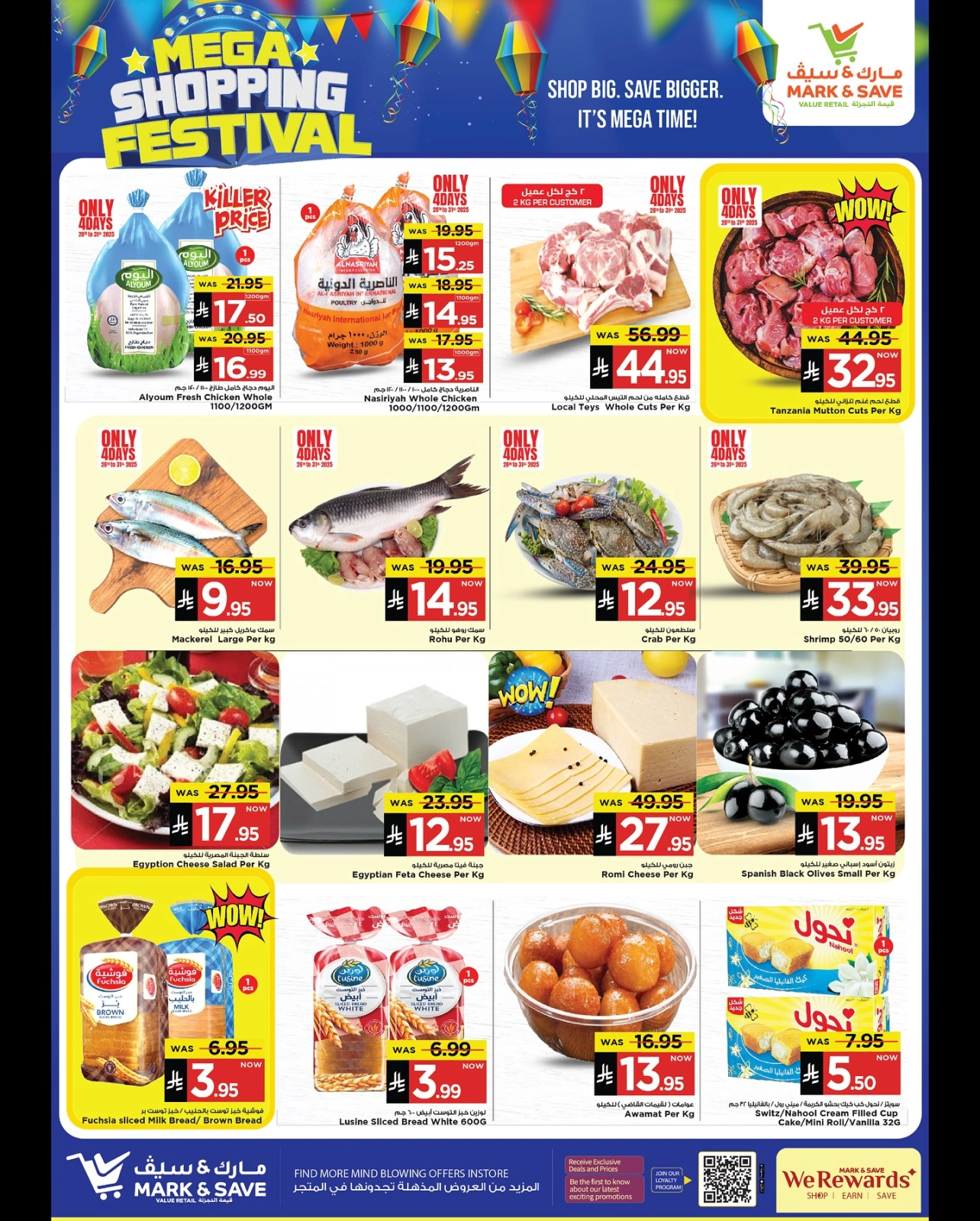 Page 3 in Grand Shopping Festival at Mark & Save Saudi Arabia