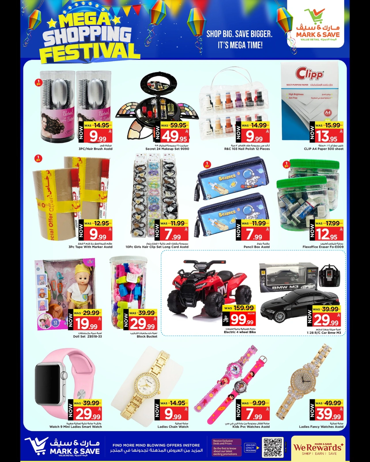Page 11 in Grand Shopping Festival at Mark & Save Saudi Arabia