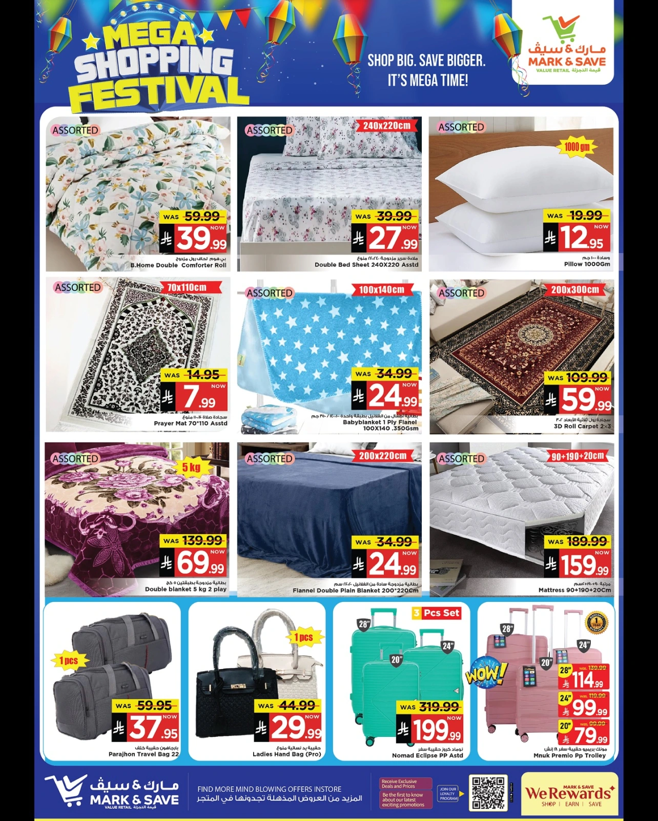 Page 13 in Grand Shopping Festival at Mark & Save Saudi Arabia