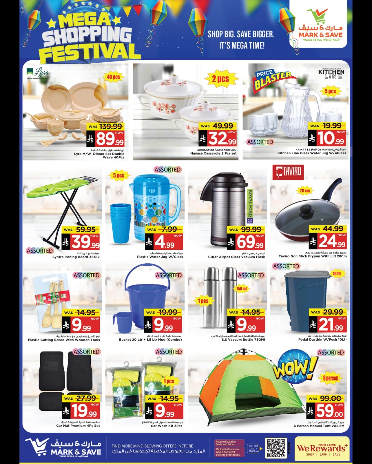 Page 14 in Grand Shopping Festival at Mark & Save Saudi Arabia