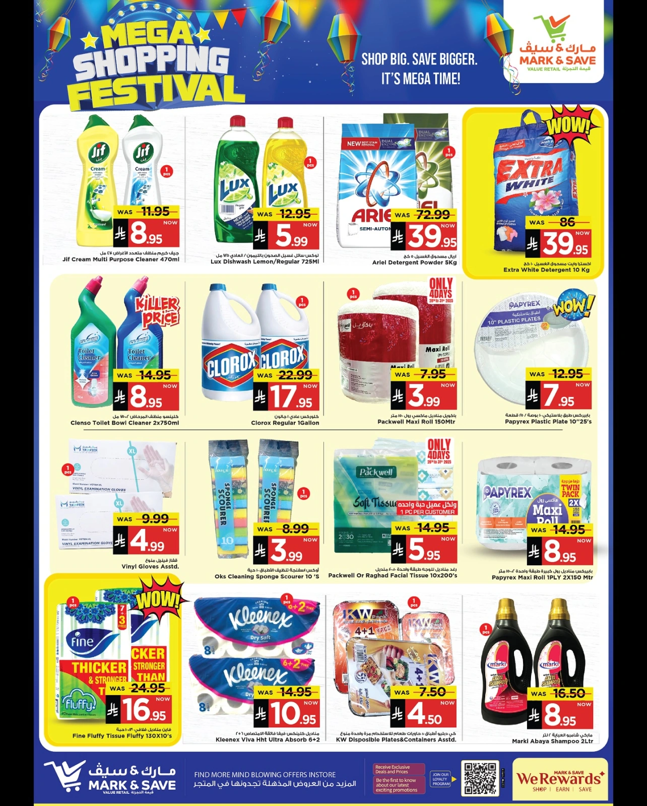Page 15 in Grand Shopping Festival at Mark & Save Saudi Arabia