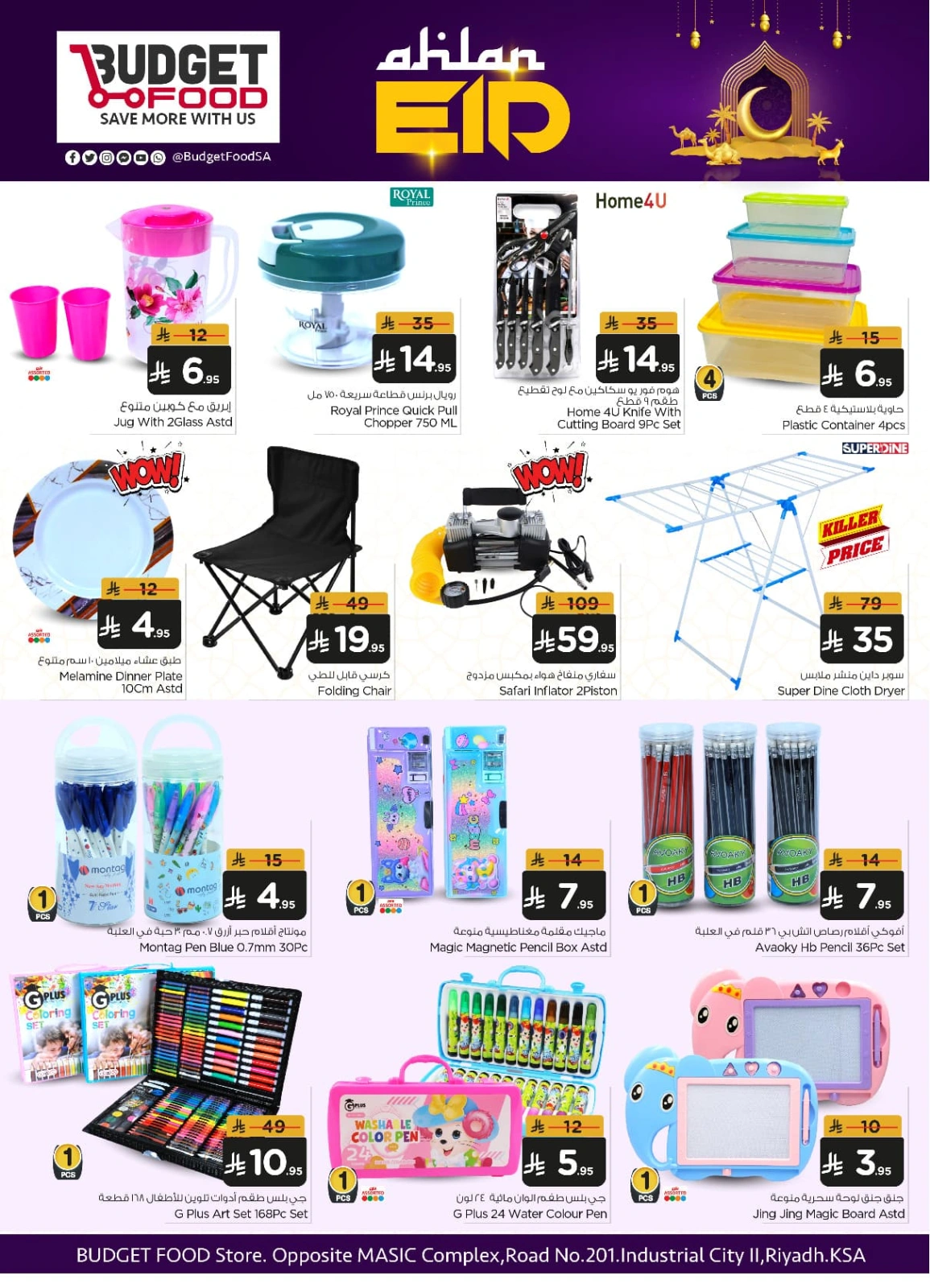 Page 10 in Welcome Eid offers at Budget Food Saudi Arabia