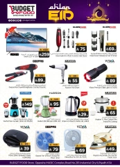 Page 15 in Welcome Eid offers at Budget Food Saudi Arabia