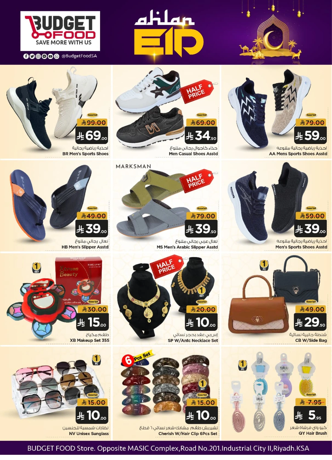 Page 13 in Welcome Eid offers at Budget Food Saudi Arabia