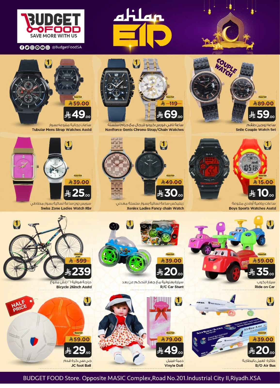 Page 12 in Welcome Eid offers at Budget Food Saudi Arabia
