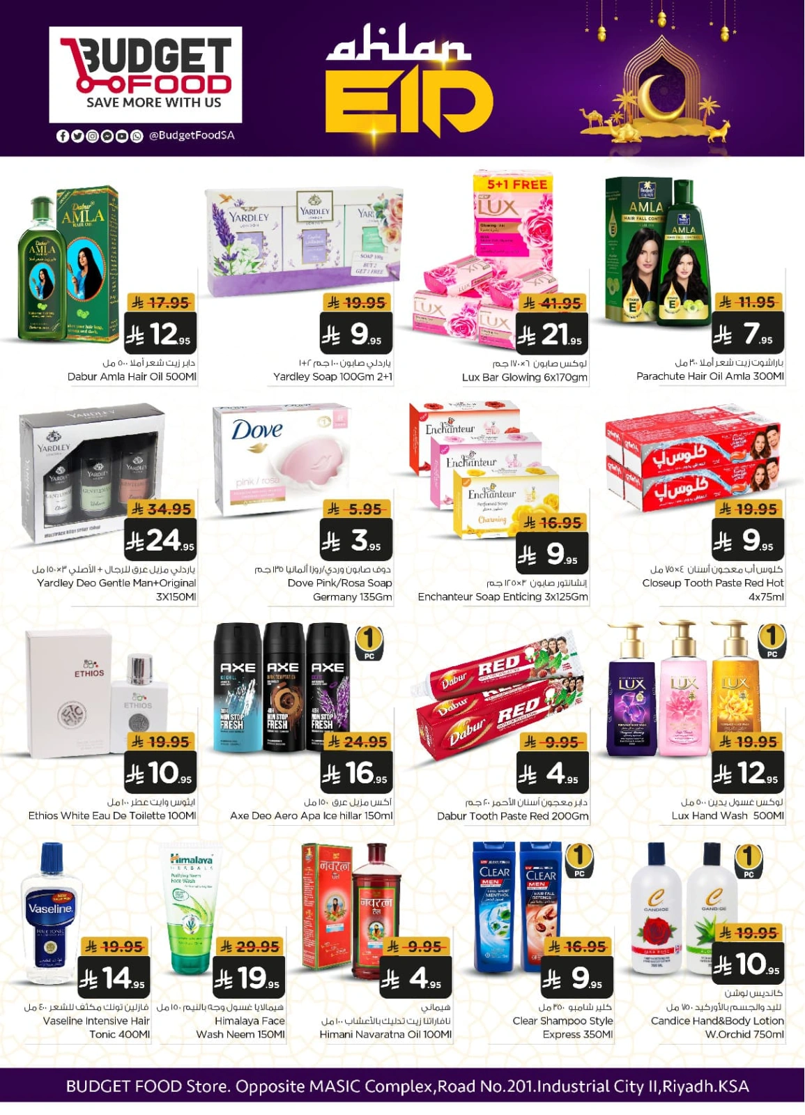 Page 7 in Welcome Eid offers at Budget Food Saudi Arabia