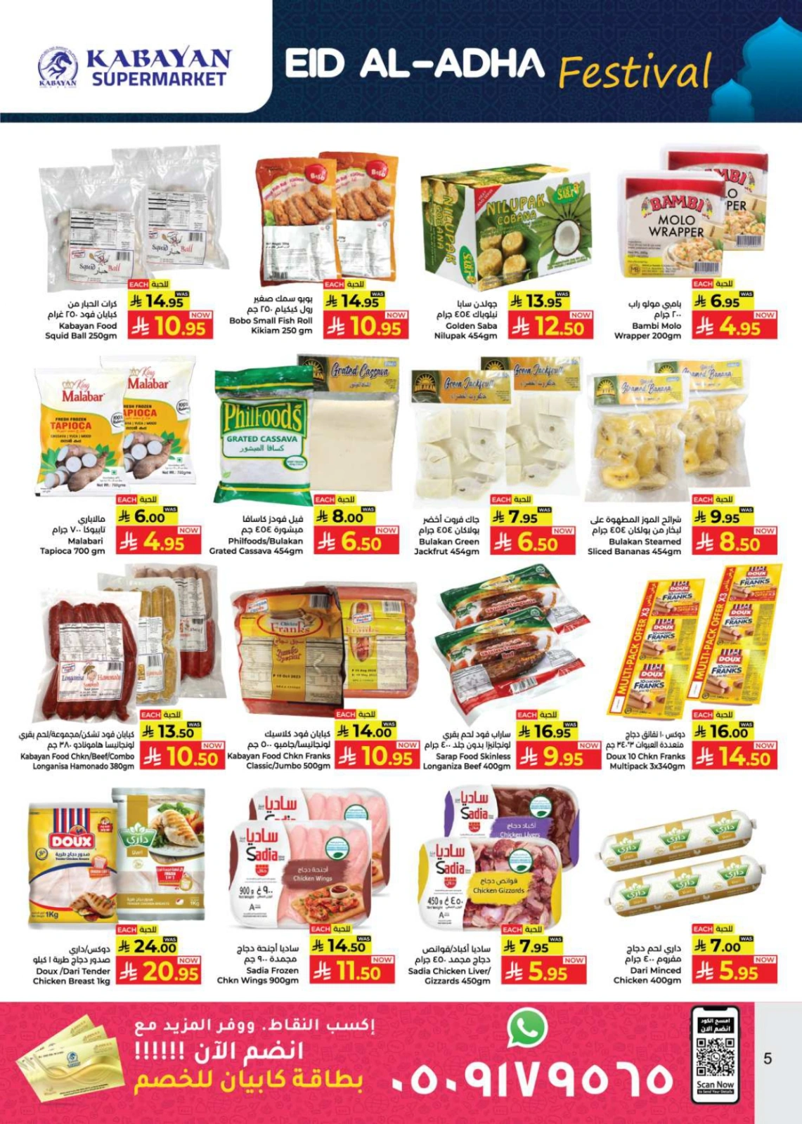 Page 5 dans Offres du festival Eid Al Adha chez Hypermarché Kabayan Arabie Saoudite