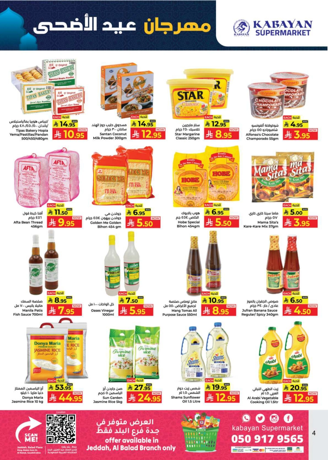 Page 4 dans Offres du festival Eid Al Adha chez Hypermarché Kabayan Arabie Saoudite