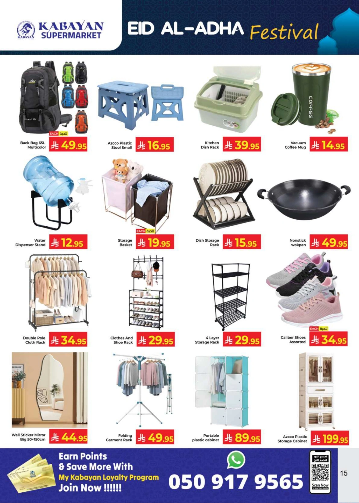 Page 15 dans Offres du festival Eid Al Adha chez Hypermarché Kabayan Arabie Saoudite