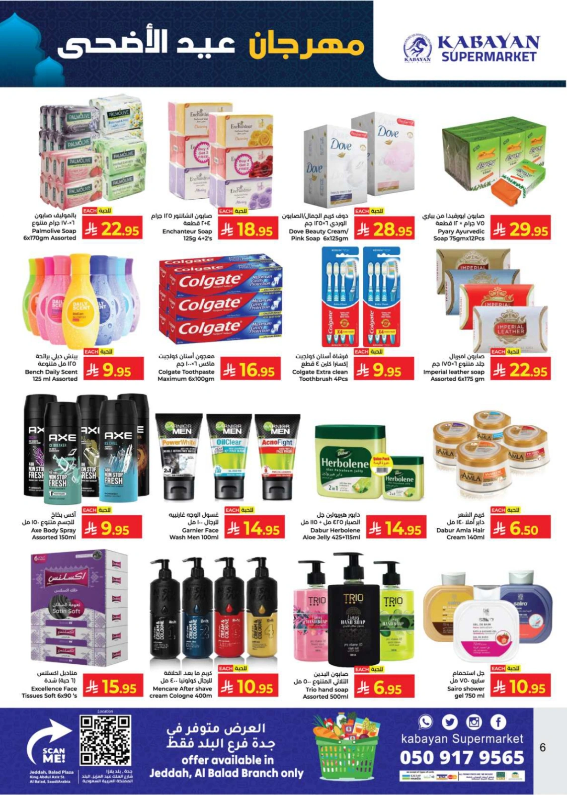 Page 6 dans Offres du festival Eid Al Adha chez Hypermarché Kabayan Arabie Saoudite