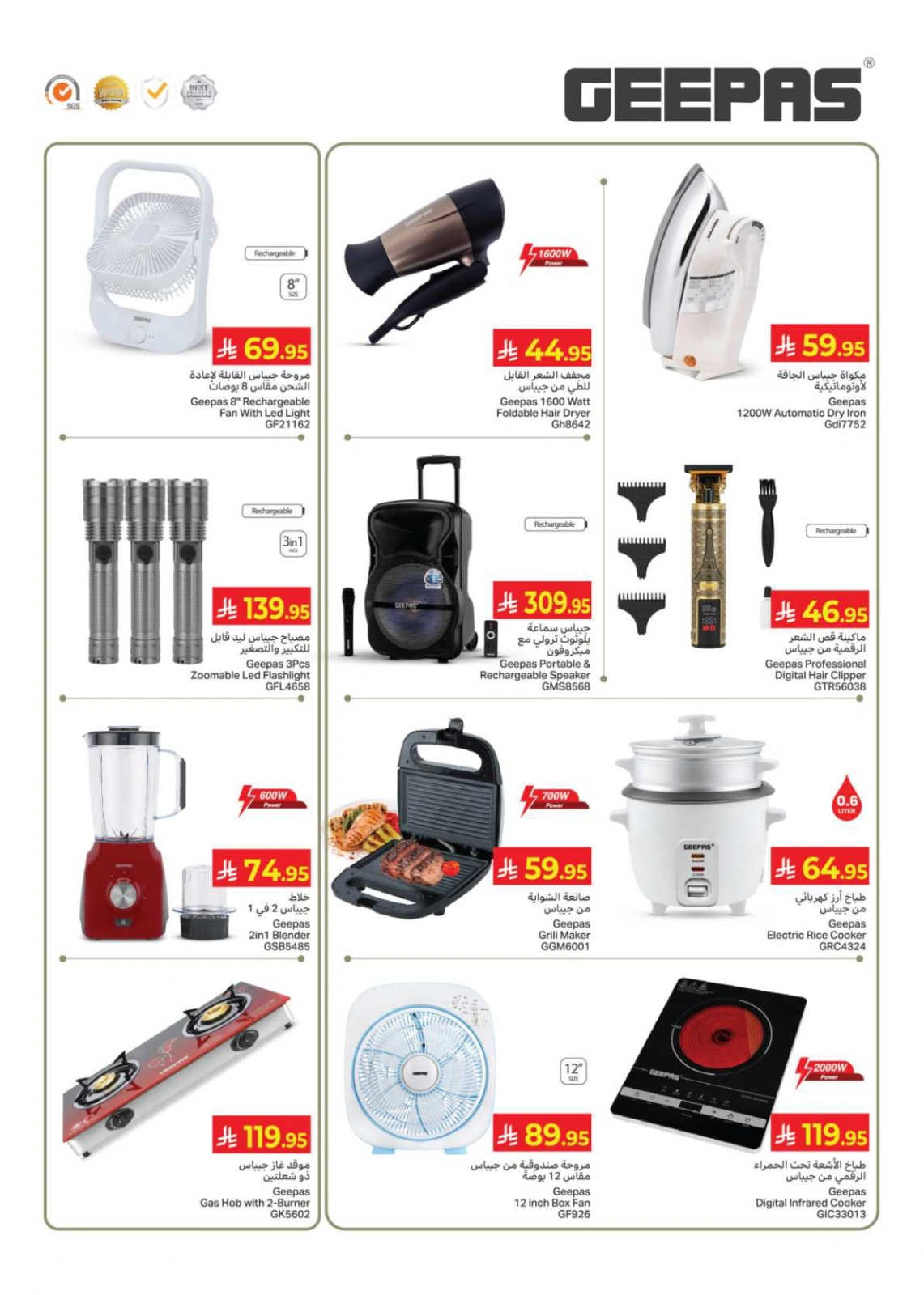 Page 8 dans Offres du festival Eid Al Adha chez Hypermarché Kabayan Arabie Saoudite