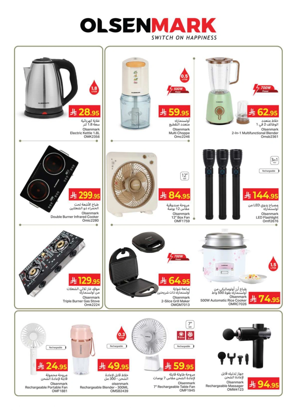 Page 10 dans Offres du festival Eid Al Adha chez Hypermarché Kabayan Arabie Saoudite