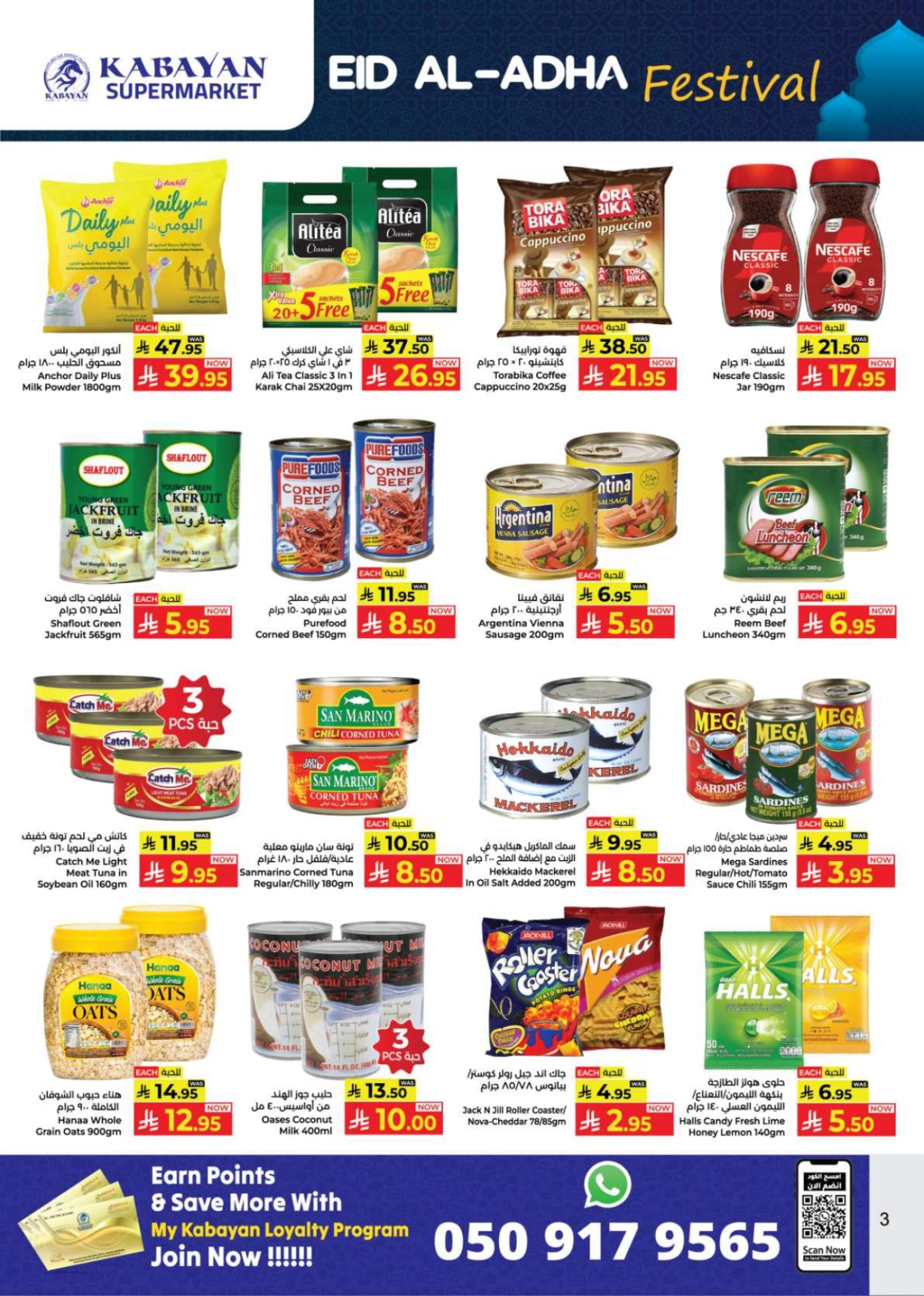Page 3 dans Offres du festival Eid Al Adha chez Hypermarché Kabayan Arabie Saoudite