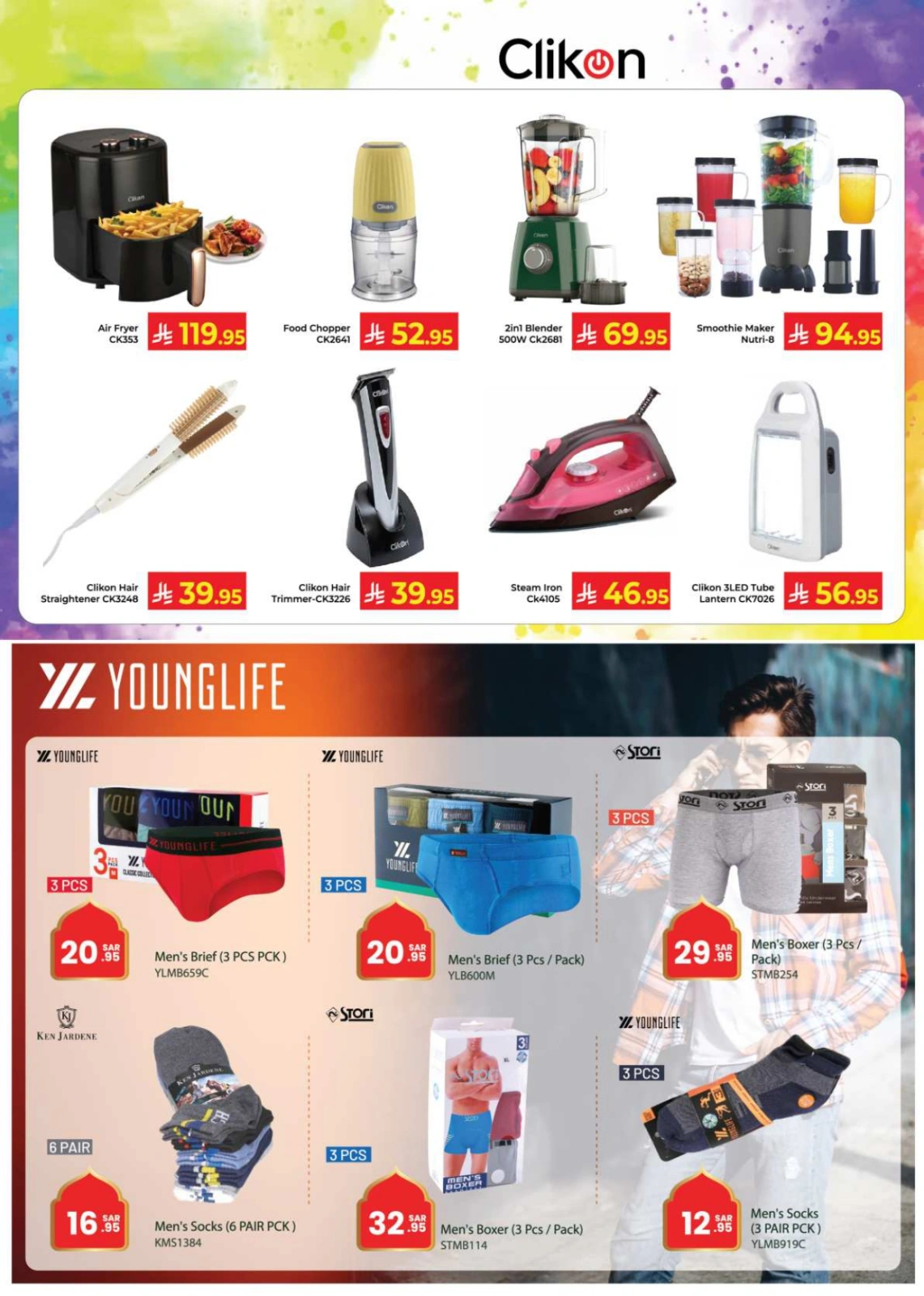 Page 14 dans Offres du festival Eid Al Adha chez Hypermarché Kabayan Arabie Saoudite