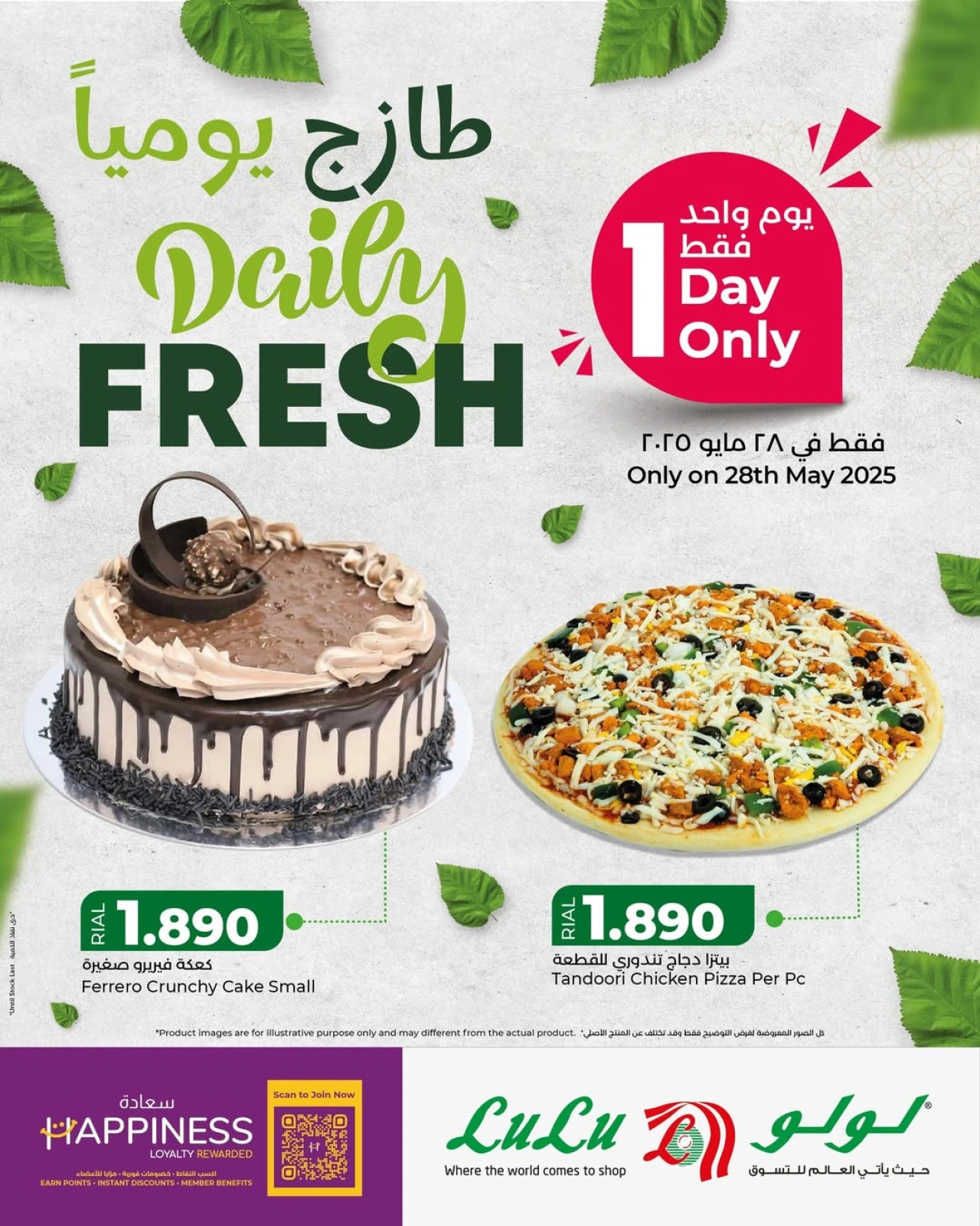 Page 1 in One Day offer at lulu UAE