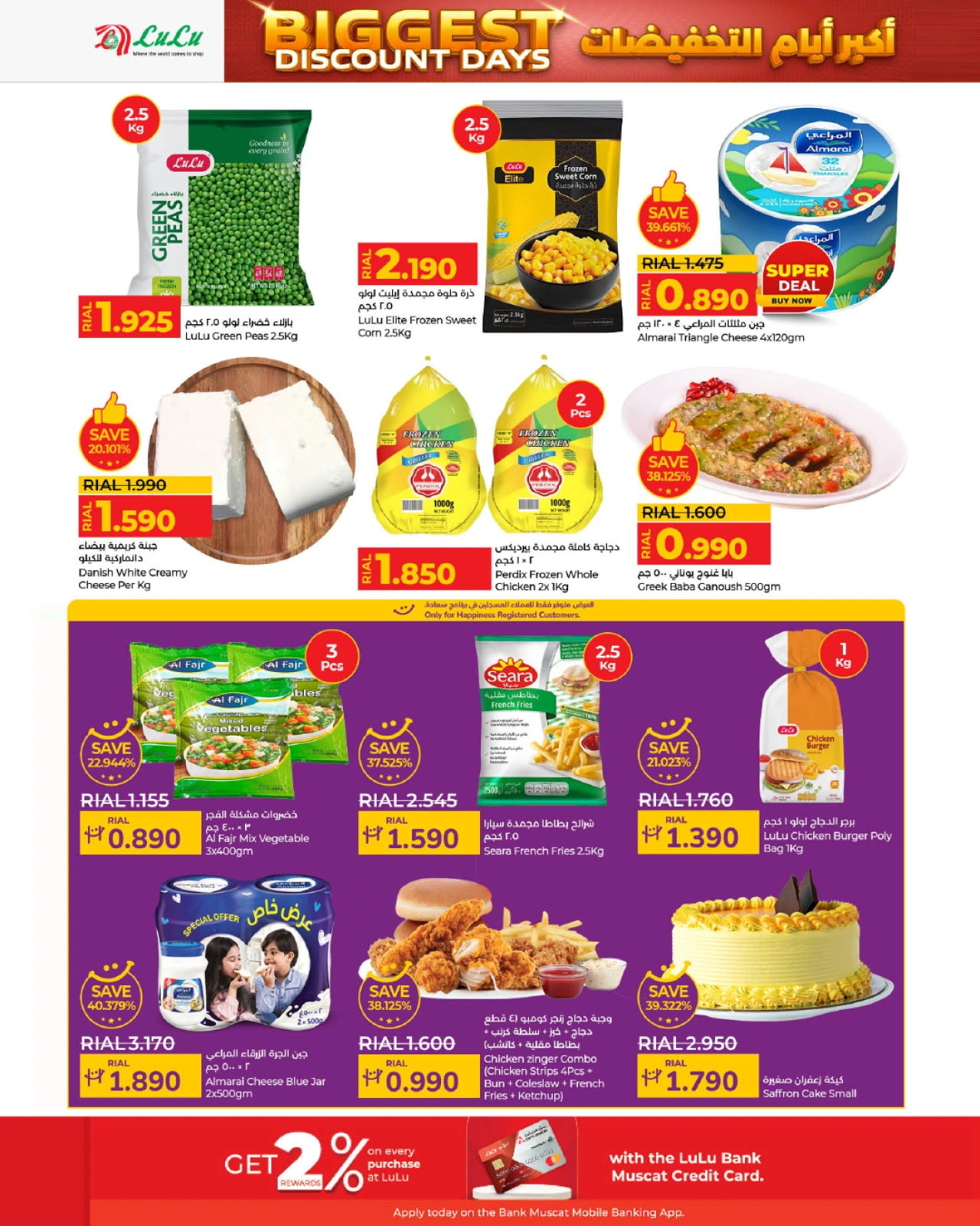 Page 5 in Biggest Discount Days Offers at lulu UAE