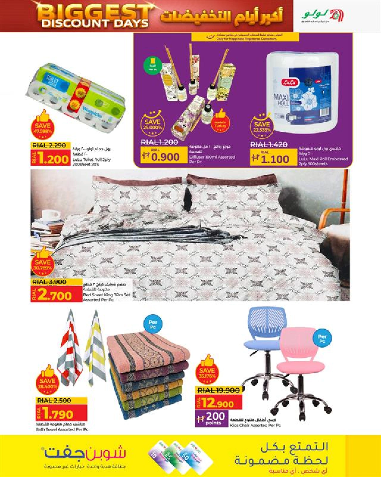 Page 1 in Biggest Discount Days Offers at lulu UAE