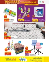 Page 1 in Biggest Discount Days Offers at lulu UAE