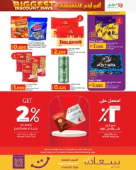 Page 6 in Biggest Discount Days Offers at lulu UAE