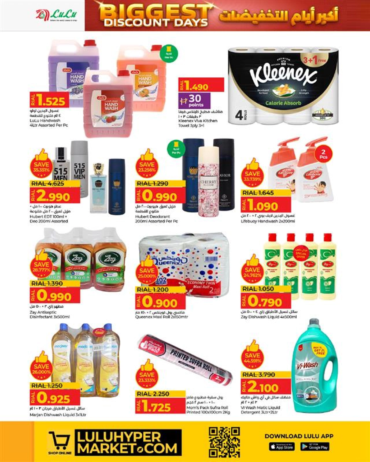 Page 2 in Biggest Discount Days Offers at lulu UAE