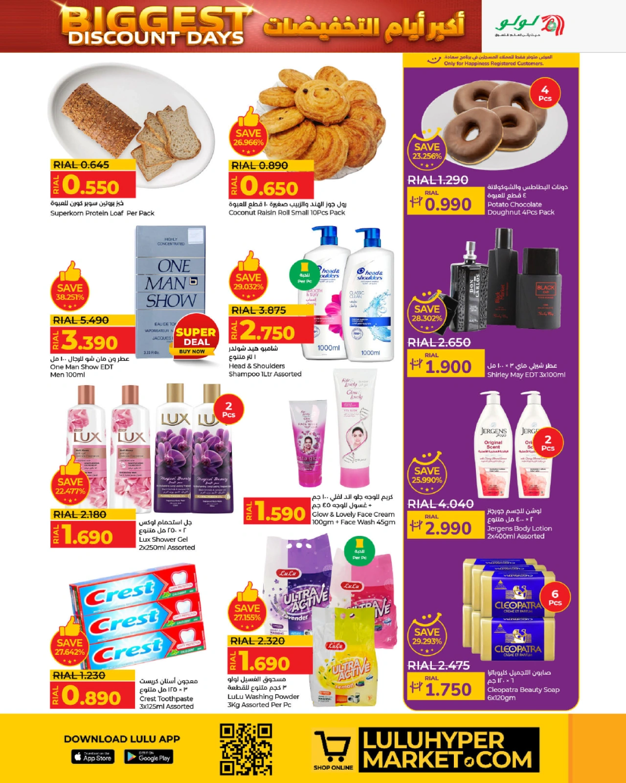 Page 3 in Biggest Discount Days Offers at lulu UAE