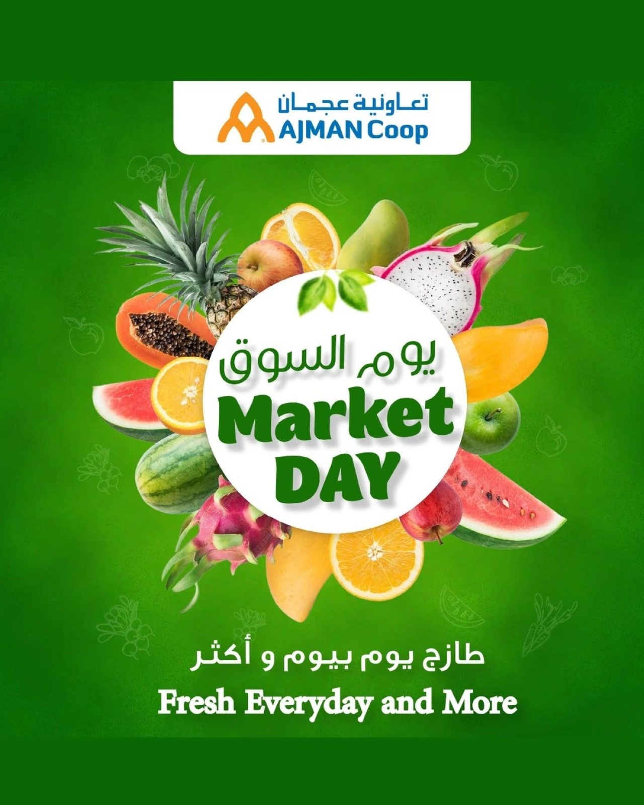 Page 1 in Market Day Deals at Ajman Coop UAE