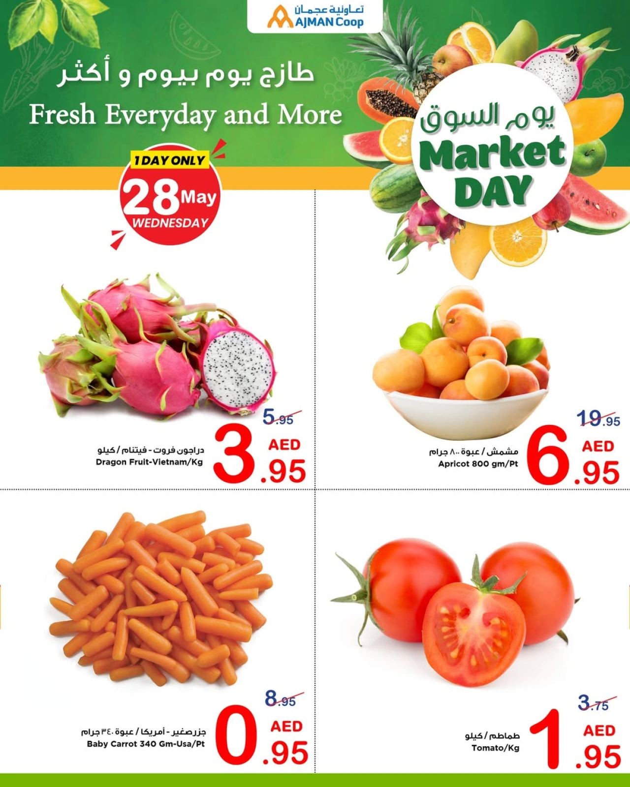 Page 2 in Market Day Deals at Ajman Coop UAE