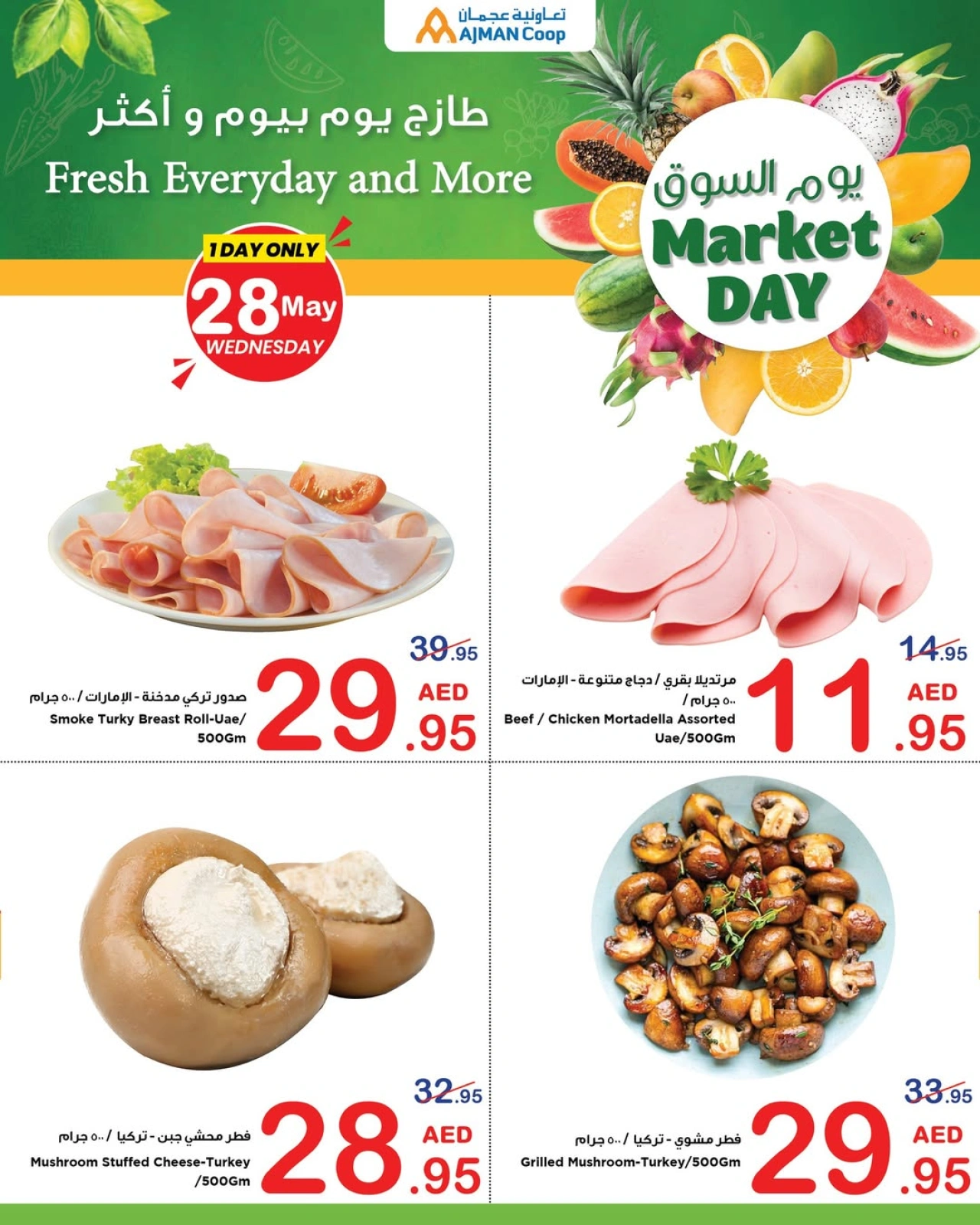Page 6 in Market Day Deals at Ajman Coop UAE