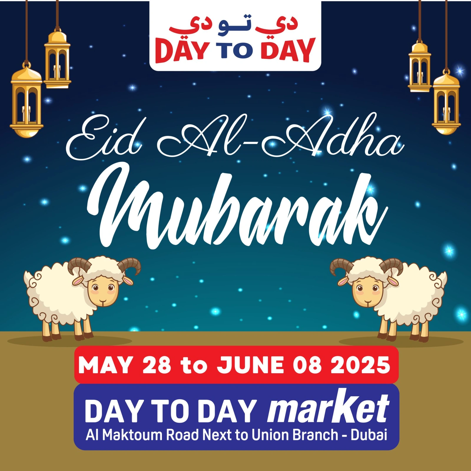 Page 1 in Eid Al Adha offers at Day to Day UAE