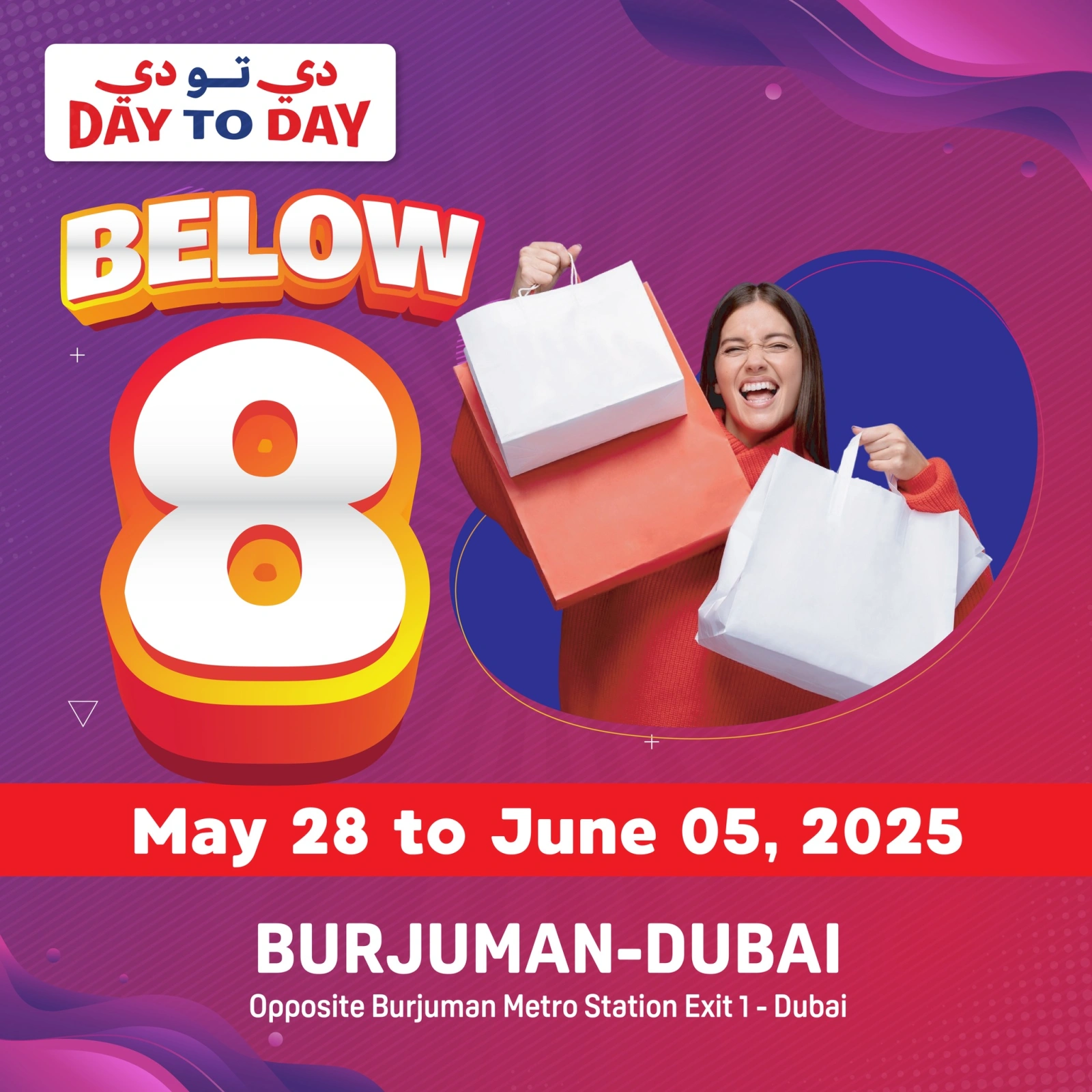 Page 1 in Offers under 8 dirhams at Day to Day UAE