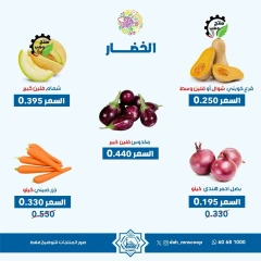 Page 5 in One day offers at Dah & Mns co-op Kuwait