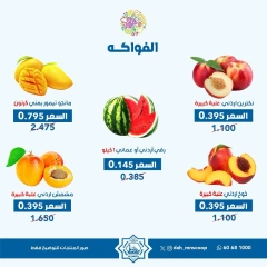 Page 6 in One day offers at Dah & Mns co-op Kuwait