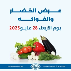 Page 1 in One day offers at Dah & Mns co-op Kuwait