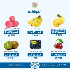 Page 7 in One day offers at Dah & Mns co-op Kuwait