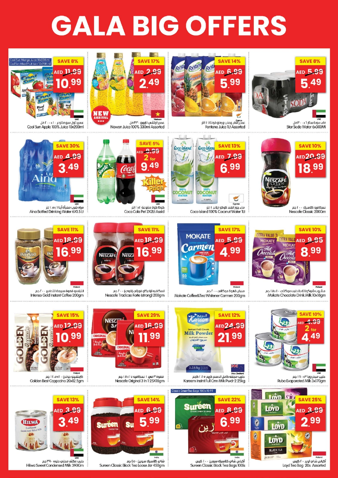 Page 3 in Big deals at Gala supermarket UAE