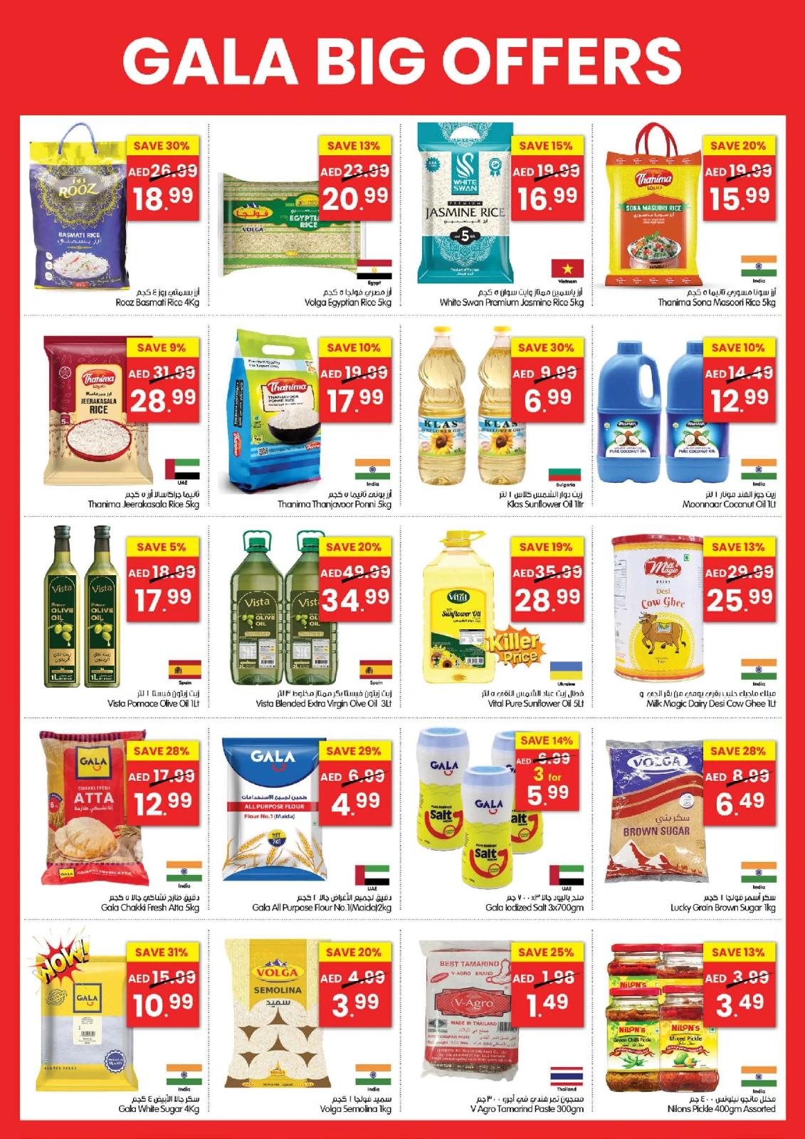 Page 6 in Big deals at Gala supermarket UAE
