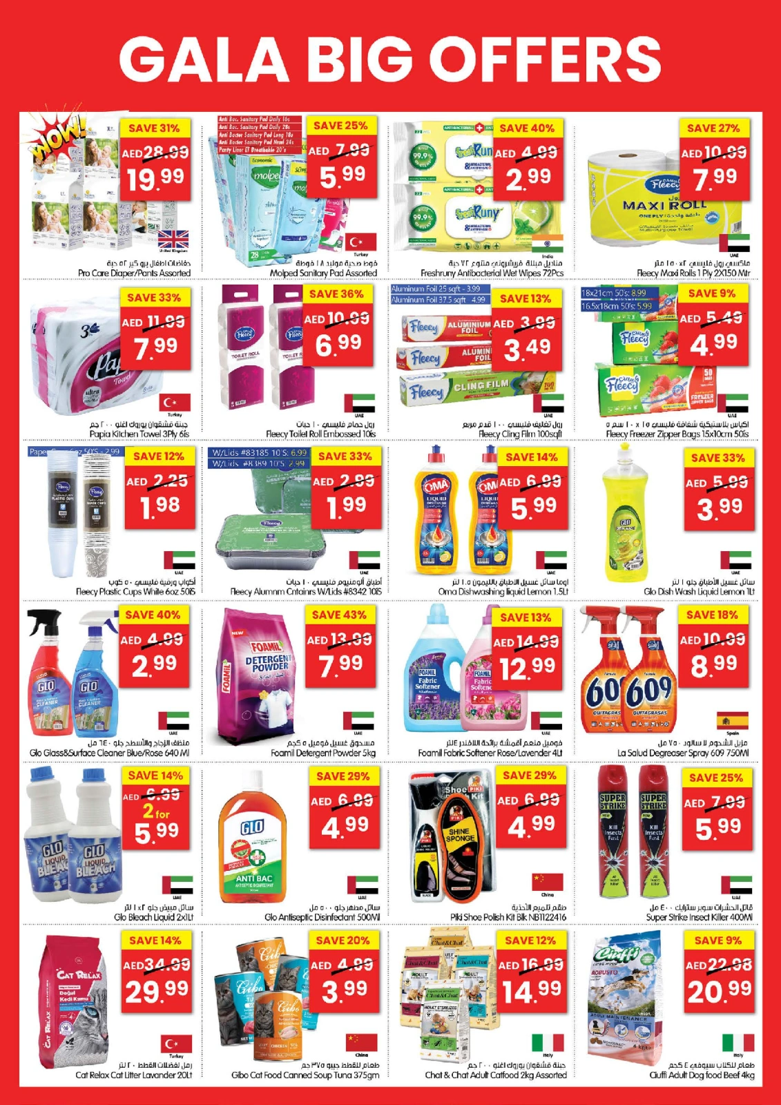 Page 8 in Big deals at Gala supermarket UAE