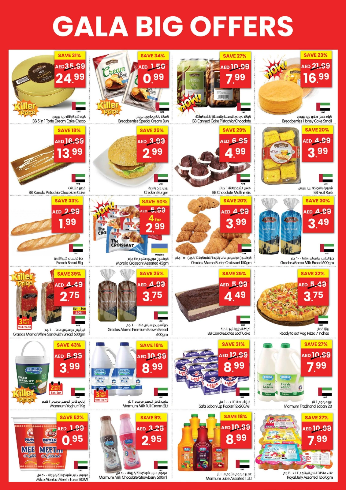 Page 9 in Big deals at Gala supermarket UAE