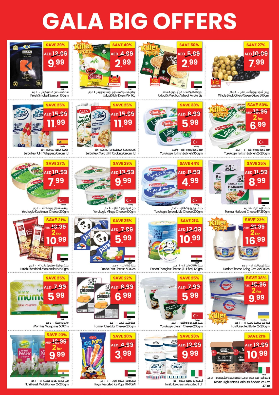 Page 10 in Big deals at Gala supermarket UAE