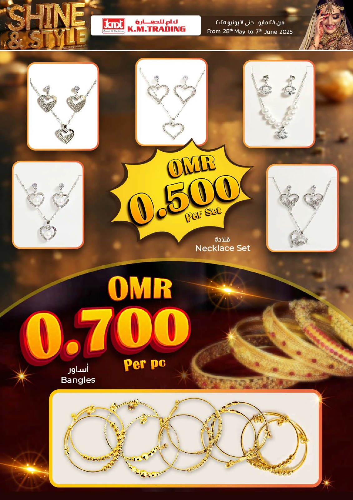 Page 2 in Glow ‘N’ Beauty Deals at Km trading Oman