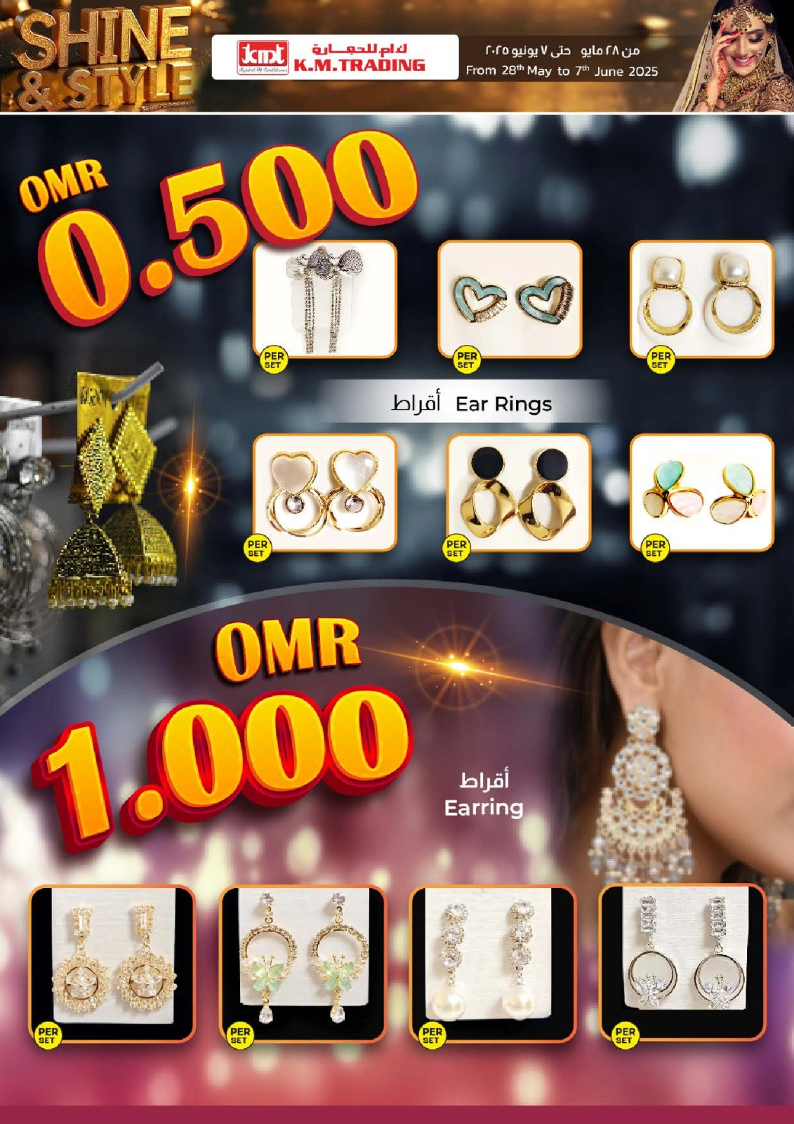 Page 3 in Glow ‘N’ Beauty Deals at Km trading Oman