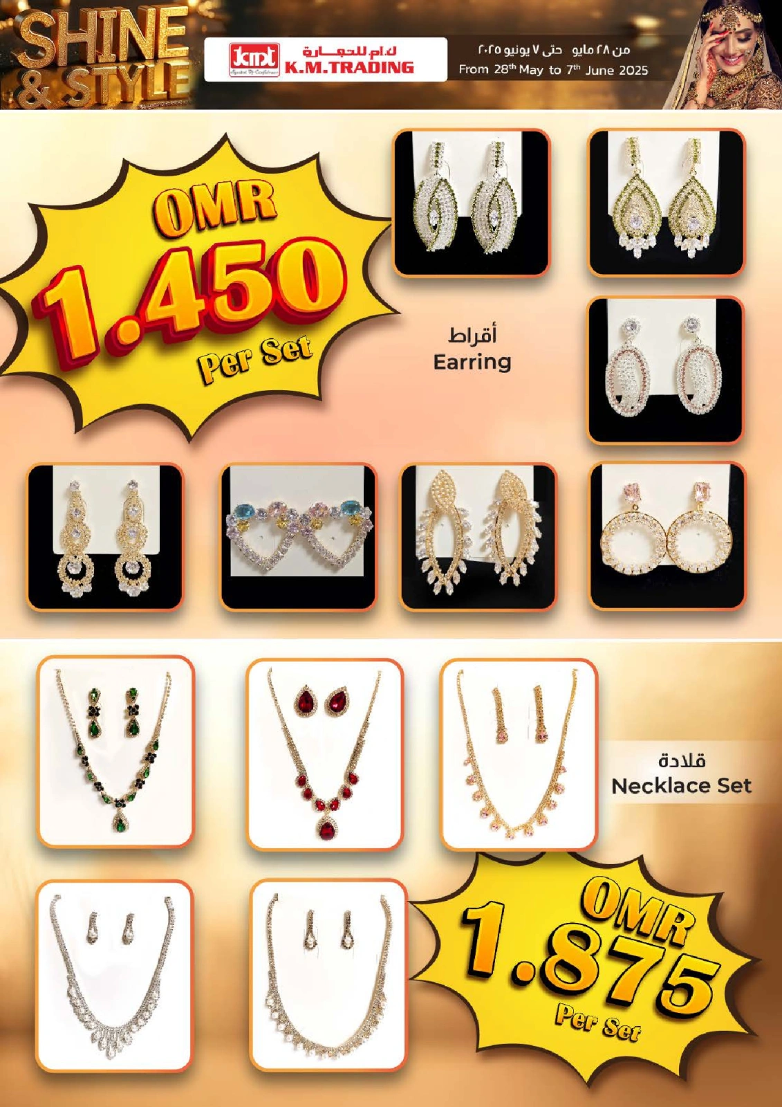 Page 5 in Glow ‘N’ Beauty Deals at Km trading Oman