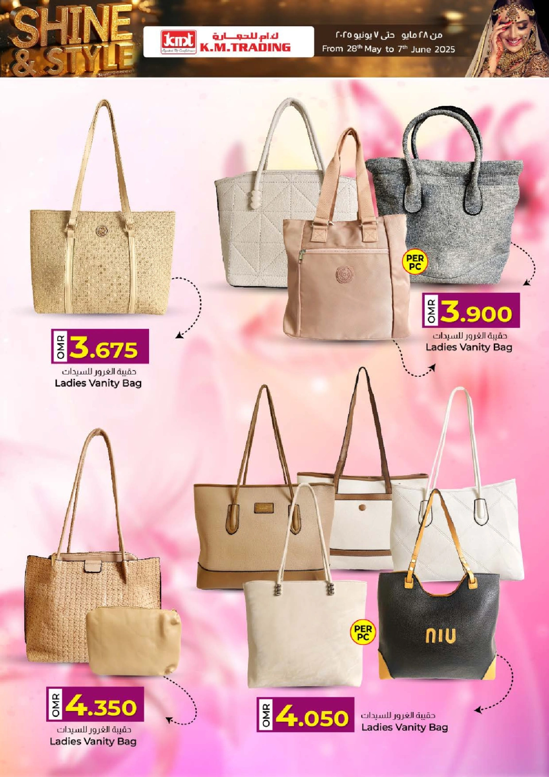 Page 8 in Glow ‘N’ Beauty Deals at Km trading Oman