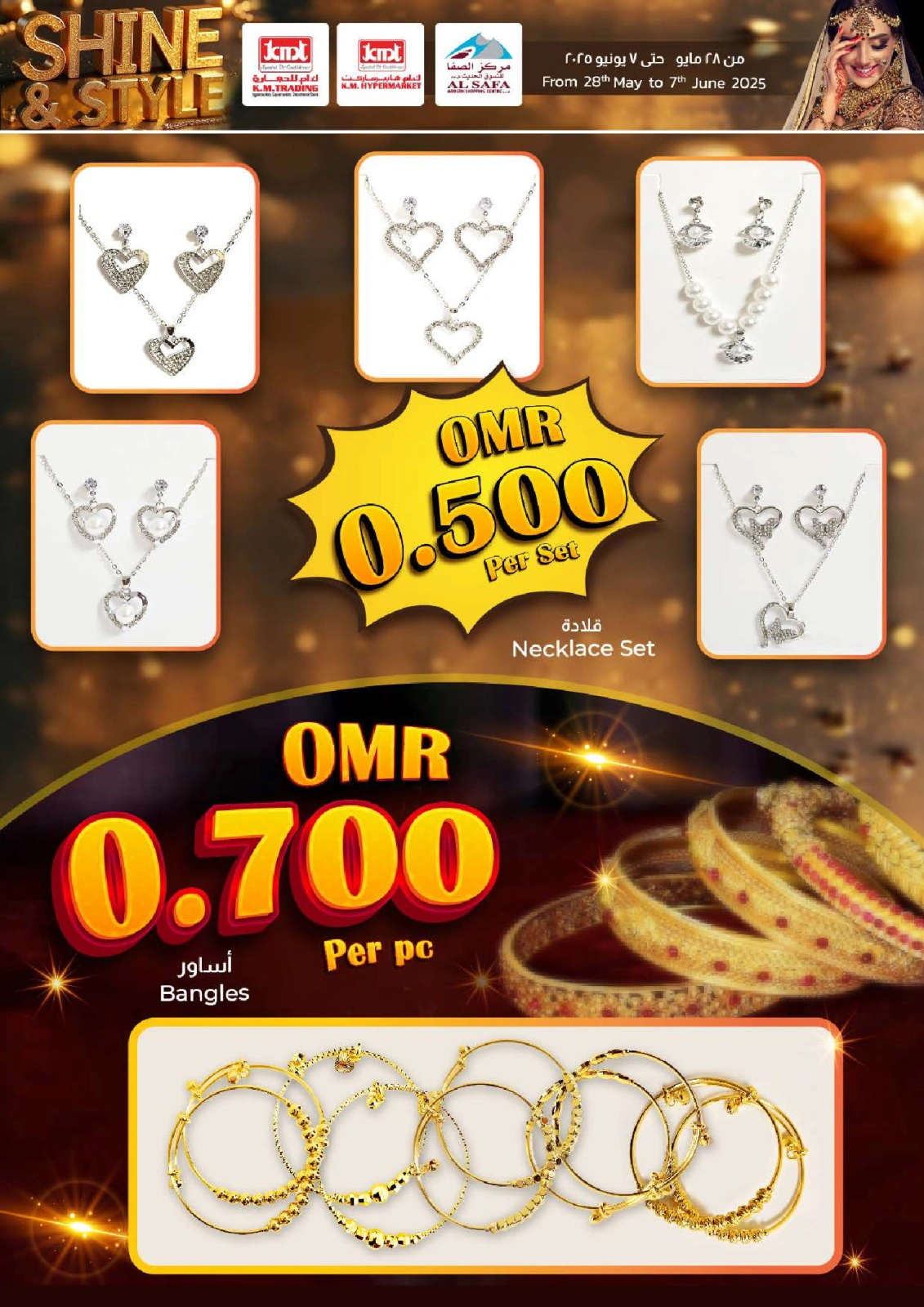 Page 2 in Glow ‘N’ Beauty Deals at Km trading Oman