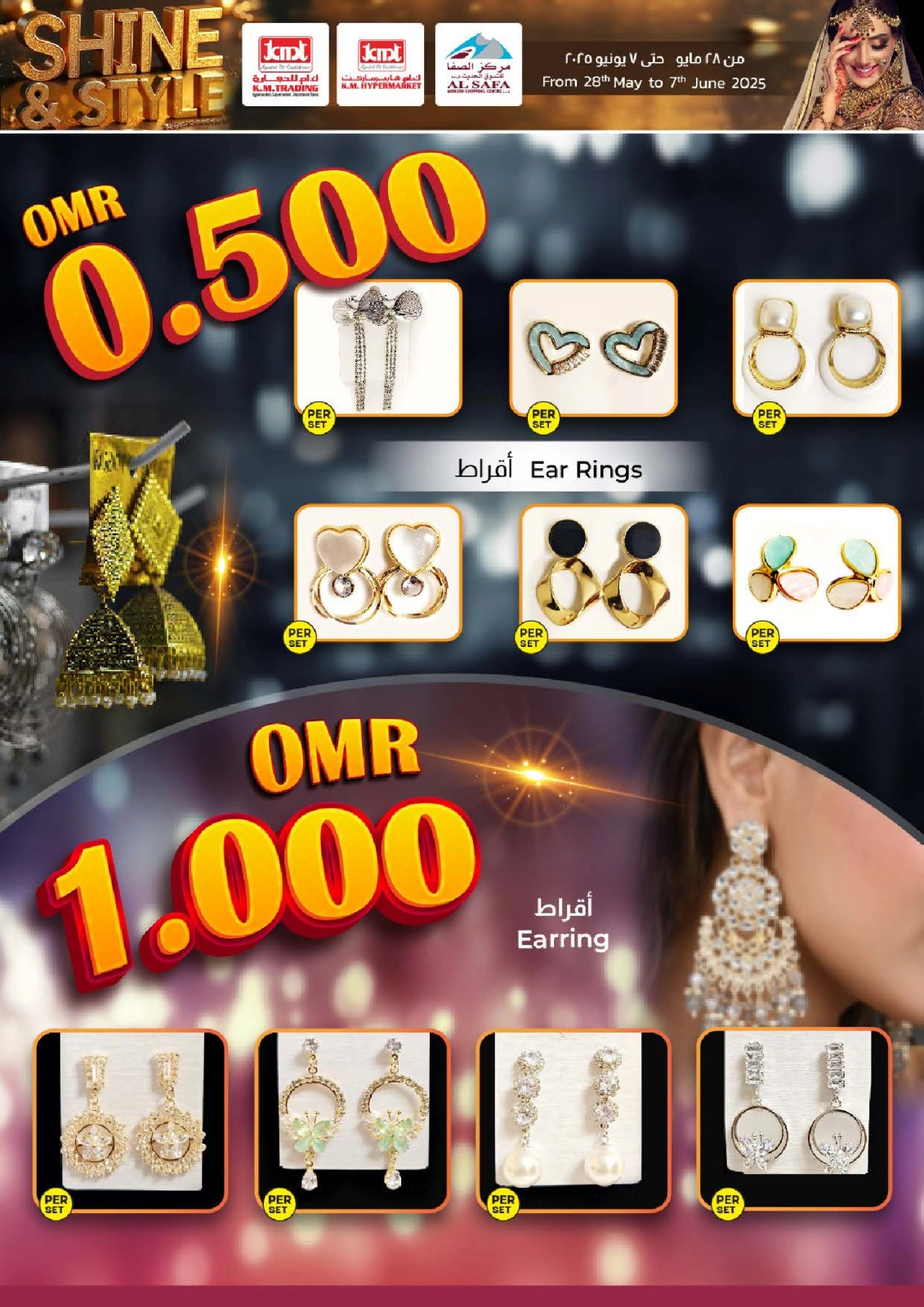 Page 3 in Glow ‘N’ Beauty Deals at Km trading Oman